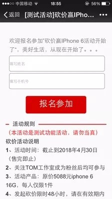 微信砍价源码 微砍价营销 微讲价系统 tom砍价源码discuz插件