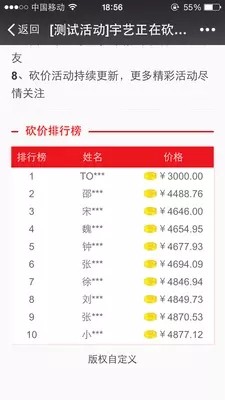 微信砍价源码 微砍价营销 微讲价系统 tom砍价源码discuz插件