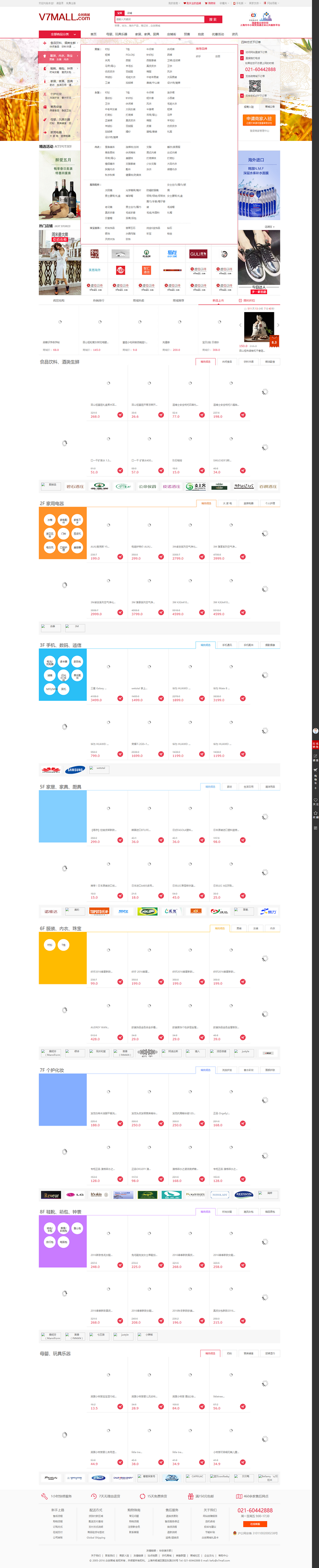 已有多家企业正在运营,小京东v5.1,b2b2c多用户商城,微信分销,商家入驻,多仓库版,正版旗舰版