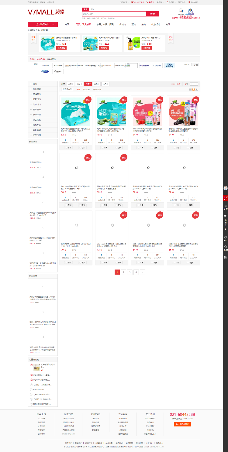 已有多家企业正在运营,小京东v5.1,b2b2c多用户商城,微信分销,商家入驻,多仓库版,正版旗舰版