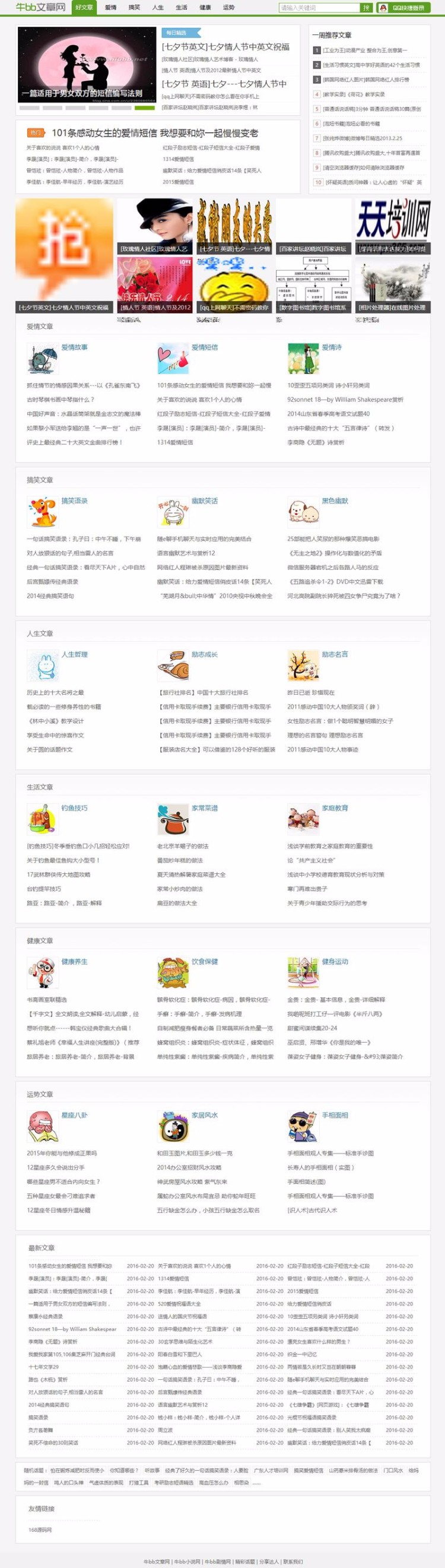 92GAME仿《牛BB文章网》文章阅读网站源码 帝国Cms内核 带采集带手机版
