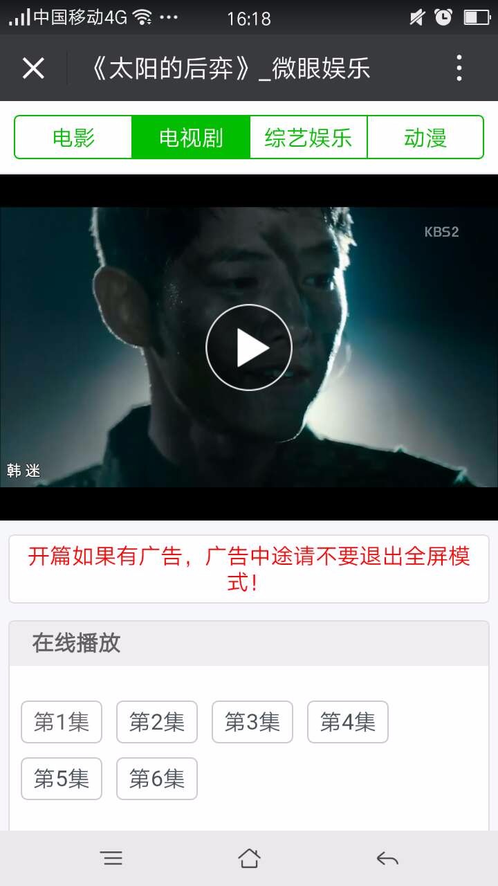 微信公众号电影网站源码模板手机视频电影android安卓苹果客户端