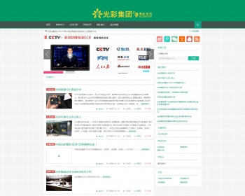 WordPress主题：（扁平化+响应式+自适应手机）