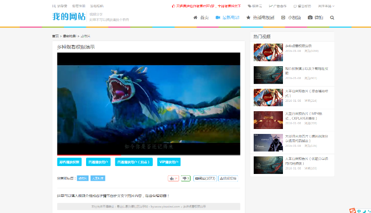 电影在线播放网站源码分享，帝国CMS内核H5手机自适应响应式，集成CKPLAYER播放器
