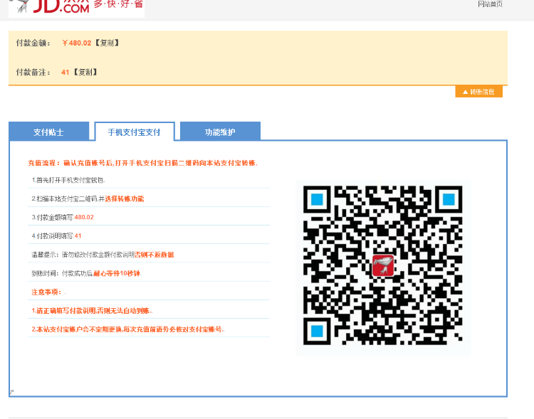 ECshop 2016高防京东商城 超强抗投诉返利商城(带数据)