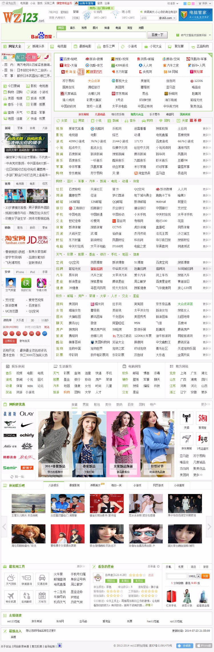 仿hao123最完整源码 hao123网址导航系统 hao123源码php网址导航源码 导航网站源码
