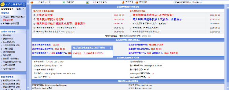 仿hao123最完整源码 hao123网址导航系统 hao123源码php网址导航源码 导航网站源码