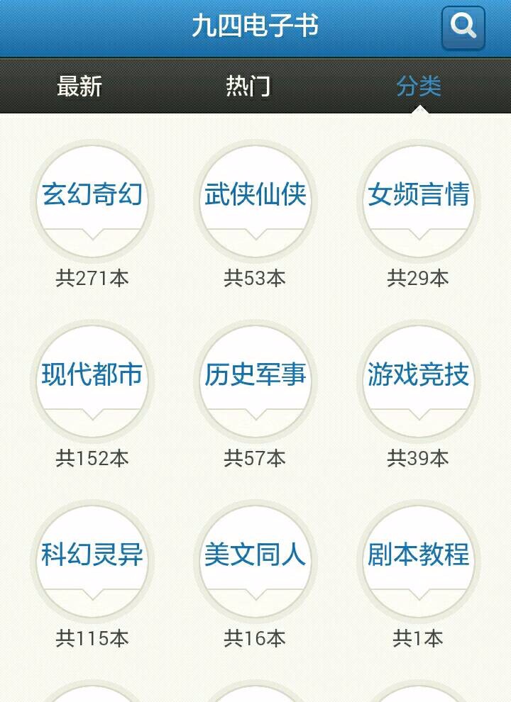 92kaifa仿《奇书网》TXT电子书全本免费下载站价值2700元,帝国CMS内核92game
