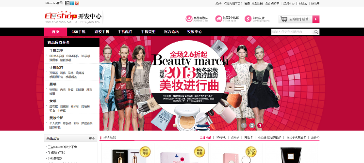 商之翼分销商城 ecshop系统 网页版+微信版+多商家