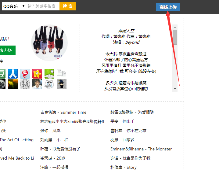 音乐SEO 顶级权重 图片外链