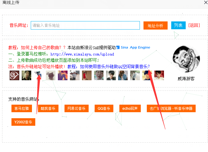 音乐SEO 顶级权重 图片外链