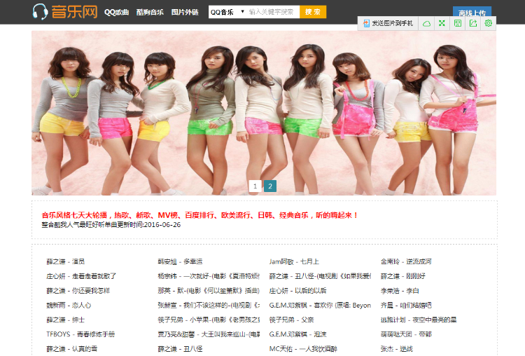 音乐SEO 顶级权重 图片外链