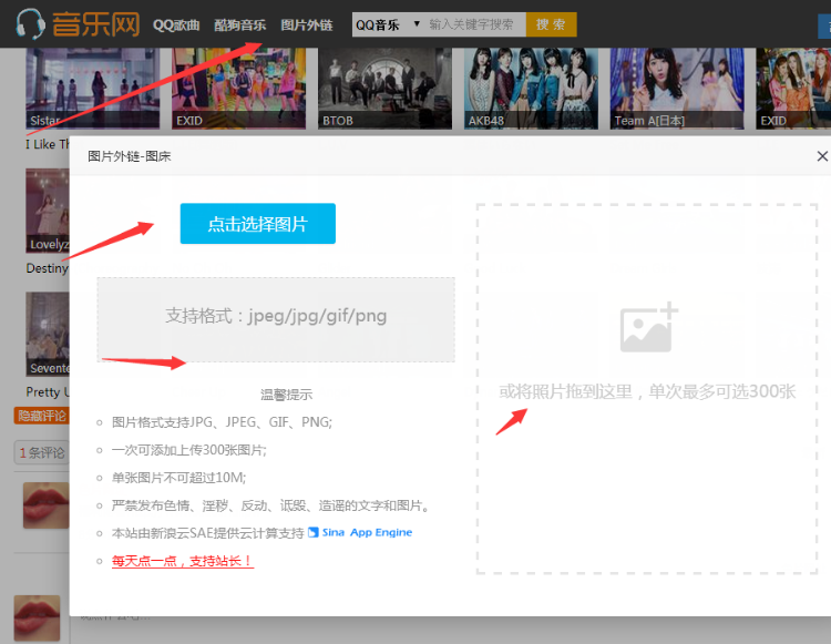音乐SEO 顶级权重 图片外链