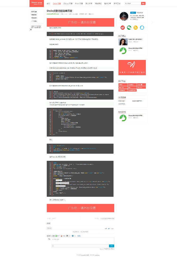织梦模板源码 Html5简洁大气博客模板手机版自适应 UTF8版本