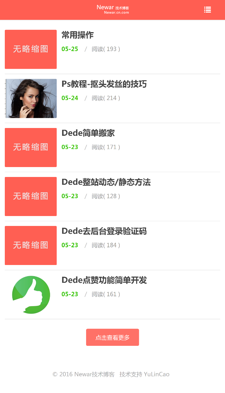织梦模板源码 Html5简洁大气博客模板手机版自适应 UTF8版本