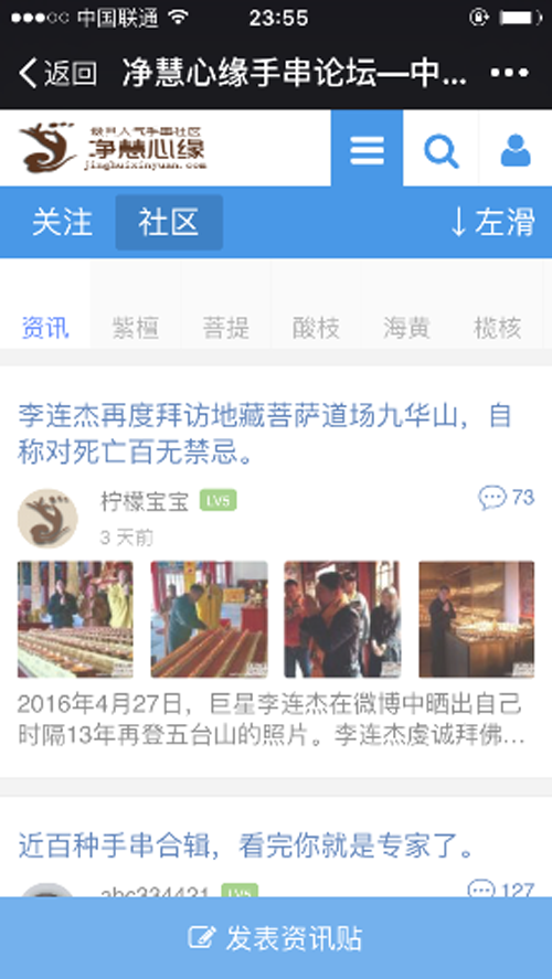 discuz微信一键登录插件(无需认证公众号)
