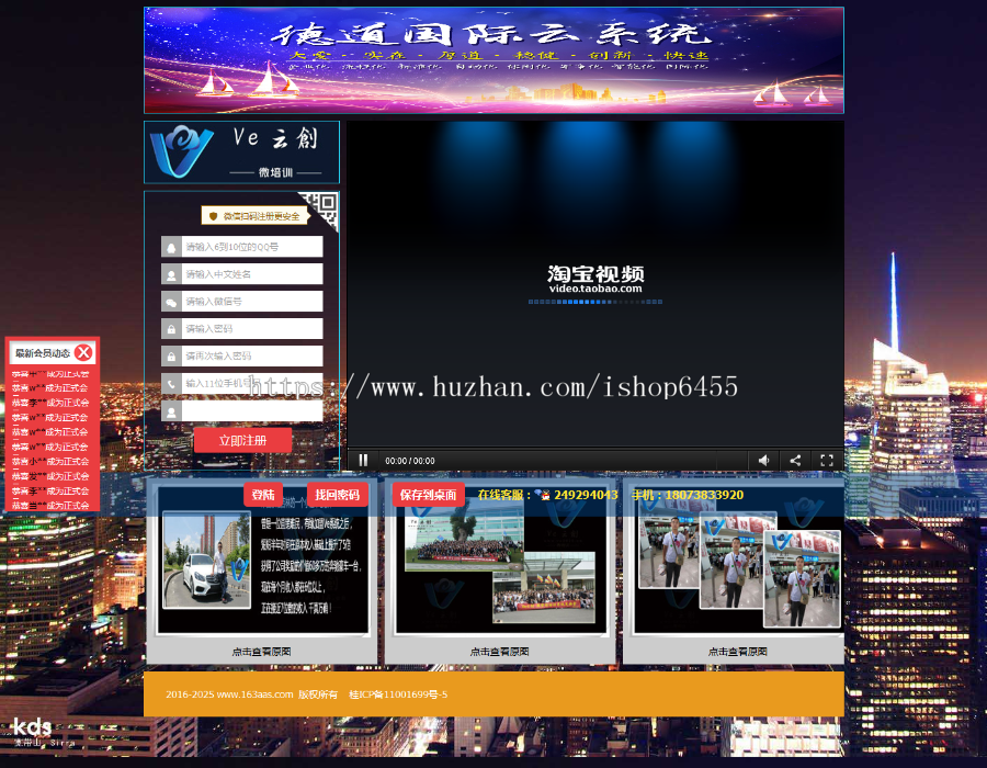 ve云创直销进人系统自动化营销云计划源网商系统2018升级版