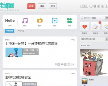 大型博客类型网站