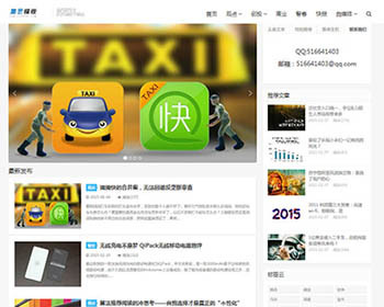 html5响应式网站织梦模板源码 博客文章新闻资讯整站（自适应手机）