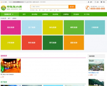 旅游网