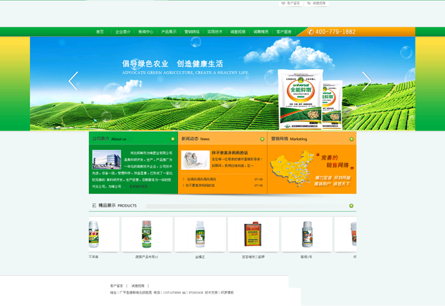 织梦DEDECMS绿色食品公司企业网站源码