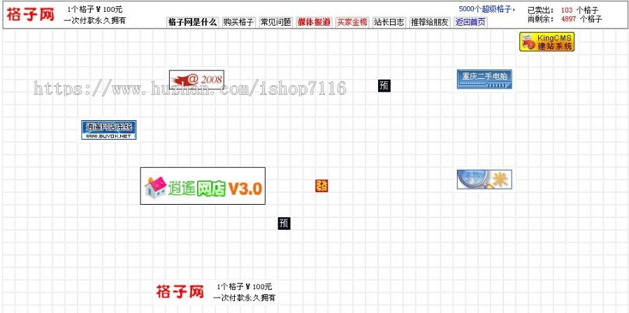 百万格子源码_百万格子网源码_百万格子网站源码-网址导航源码