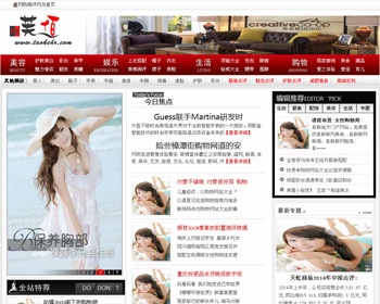 织梦网购测评网,dedecms女性购物测评网,PHP网络购物点评网站源码