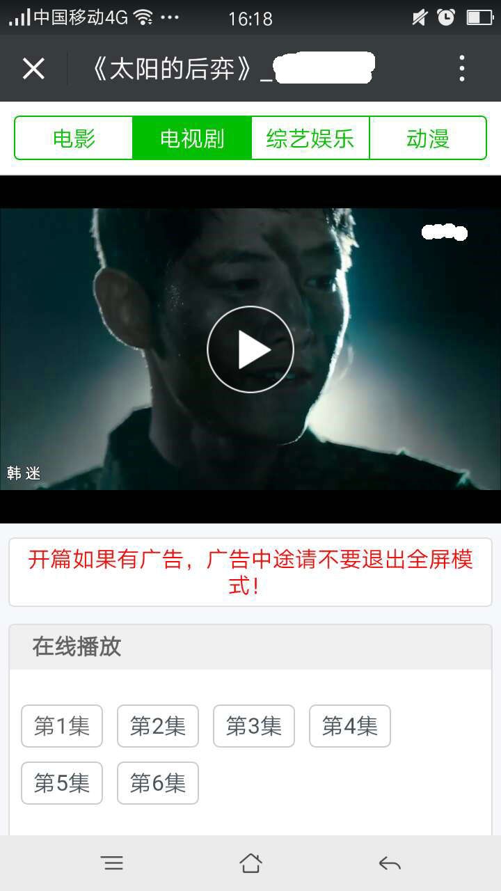 价值800元，微信电影网站源码|微信在线看电影源码|微信公众号吸粉