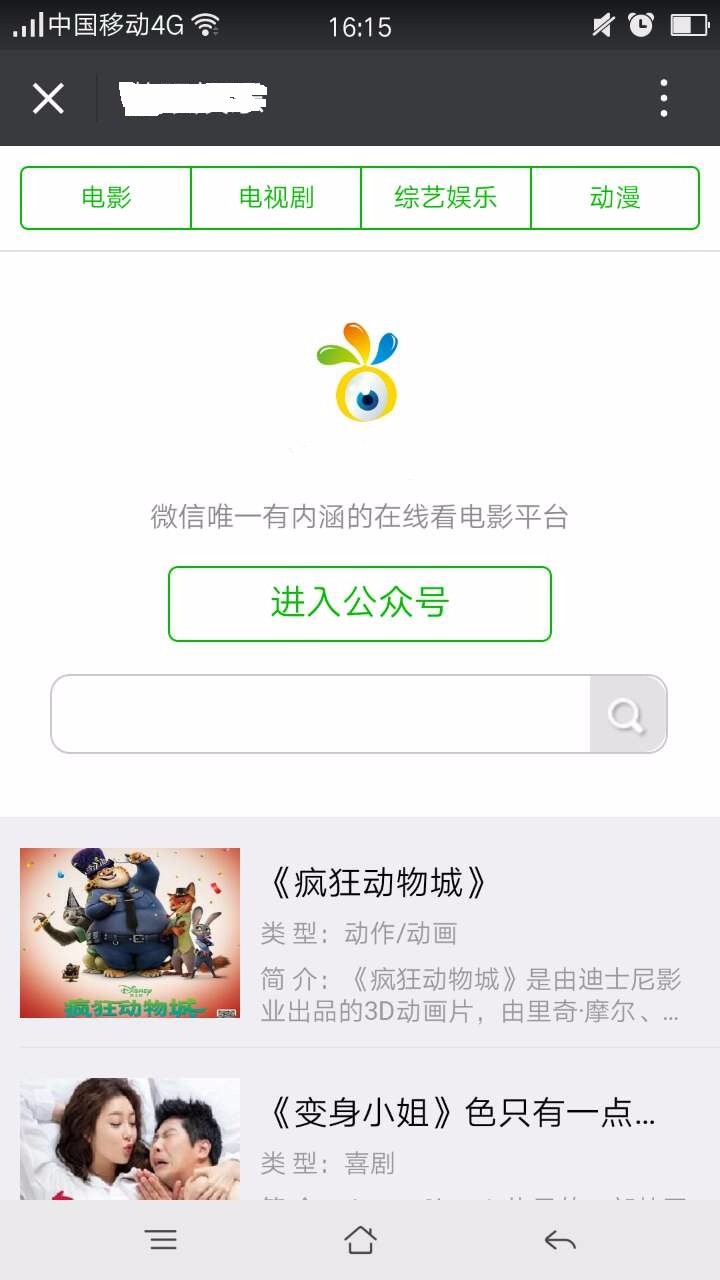 价值800元，微信电影网站源码|微信在线看电影源码|微信公众号吸粉