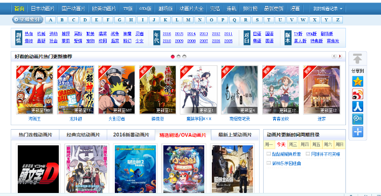 价值1000元的仿dm456.com，92GAME仿动漫456动漫网站源码,带数据,带采集