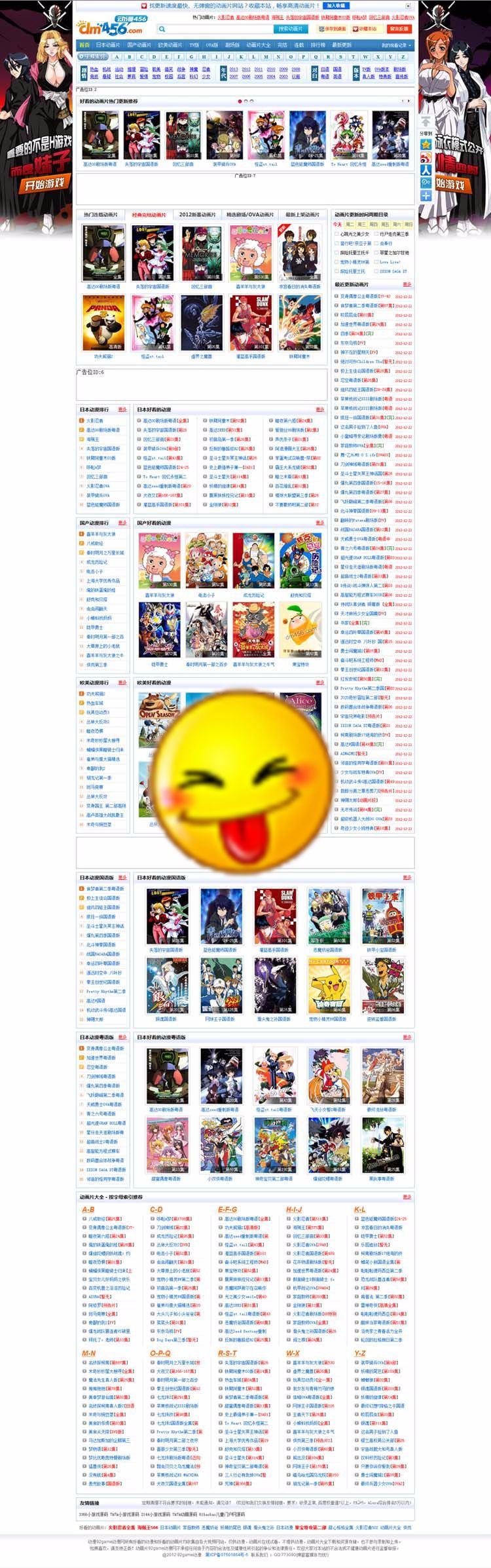 价值1000元的仿dm456.com，92GAME仿动漫456动漫网站源码,带数据,带采集