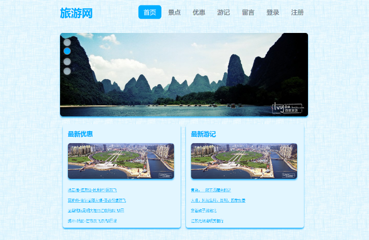 JAVA大型旅游网源码