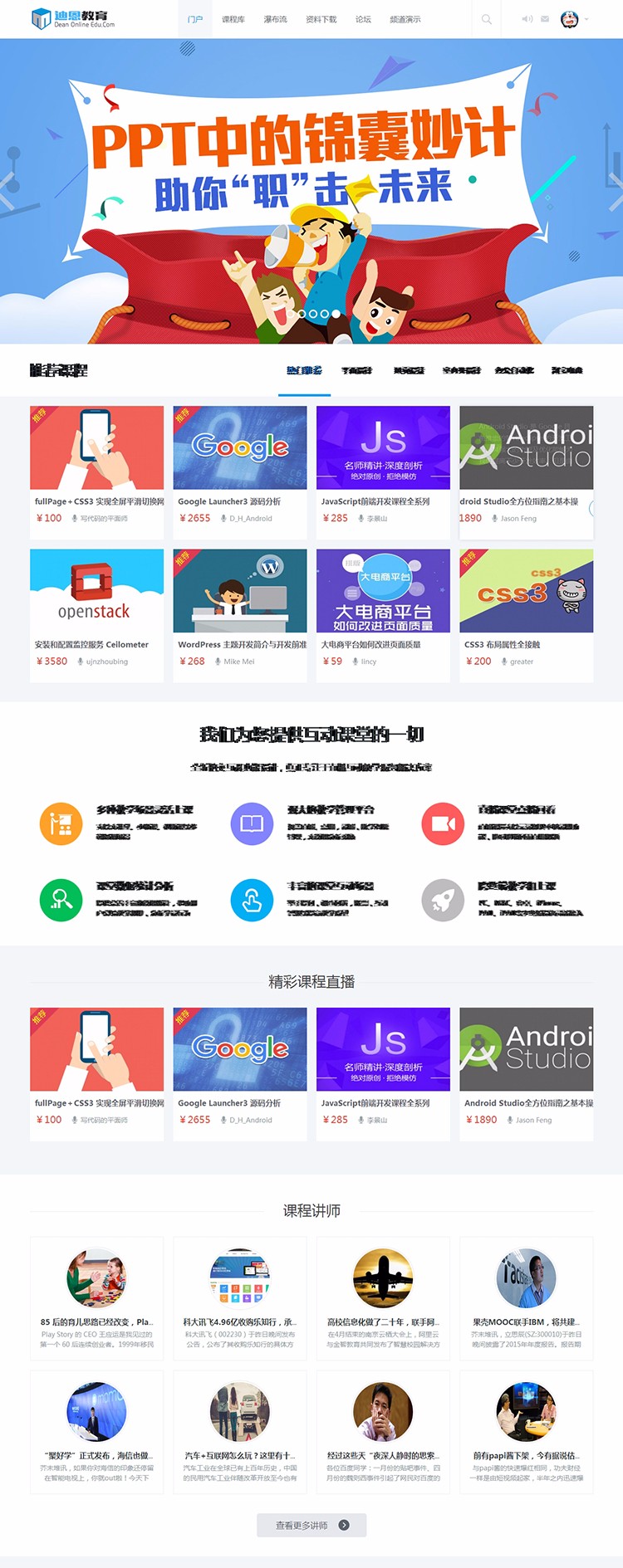 Discuz x3.2模板 在线教育&技能培训 GBK+UTF双编码