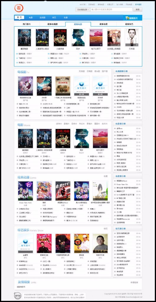 价值1W的微信电影站|在线直播电影站点|手机影院源码-蓝色简洁风格,采集+整合CK+视频云在线播放