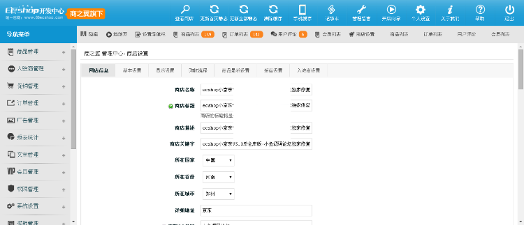 修复版三级分销商城小京东V5.0多商户版|B2B2C商城系统源|带触屏版+微信+修复支付