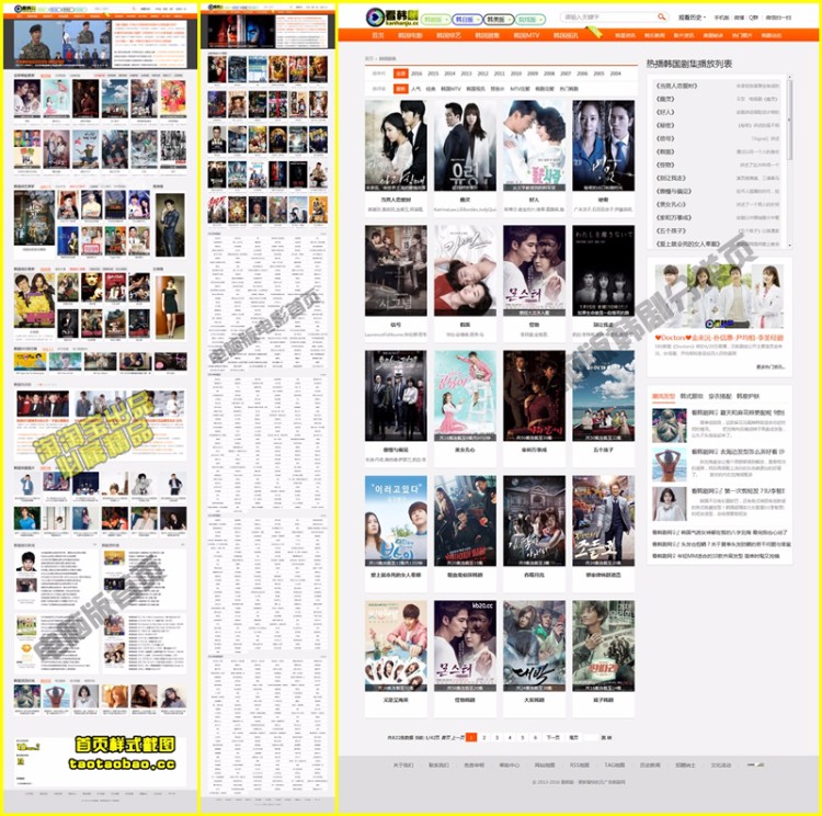 【苹果CMS程序】出售看韩剧网整站源码【电脑端+手机端】