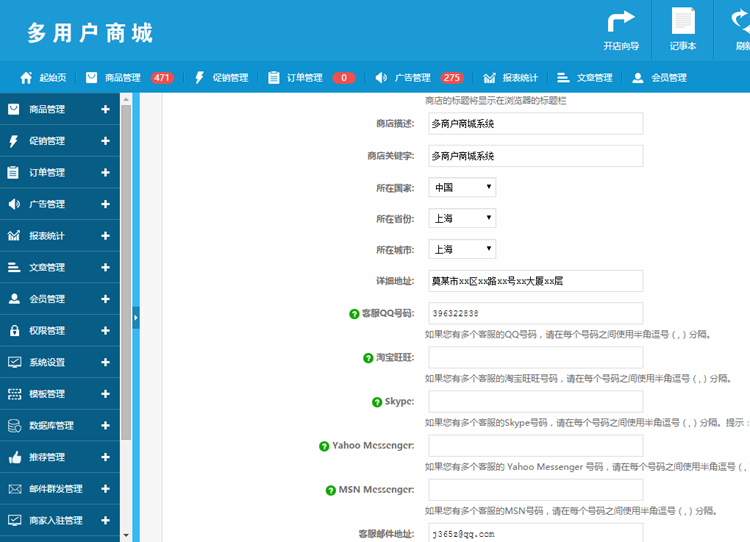 b2b2c多用户商城系统【纯净版】