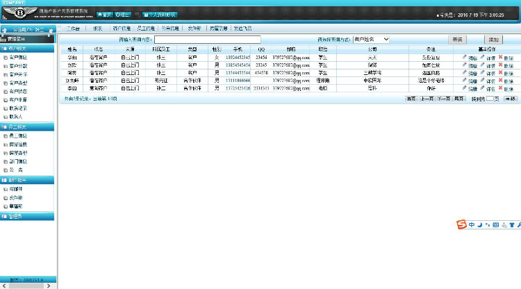 java房地产客户关系管理系统源码CRM源码