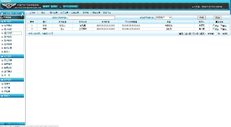 java房地产客户关系管理系统源码CRM源码