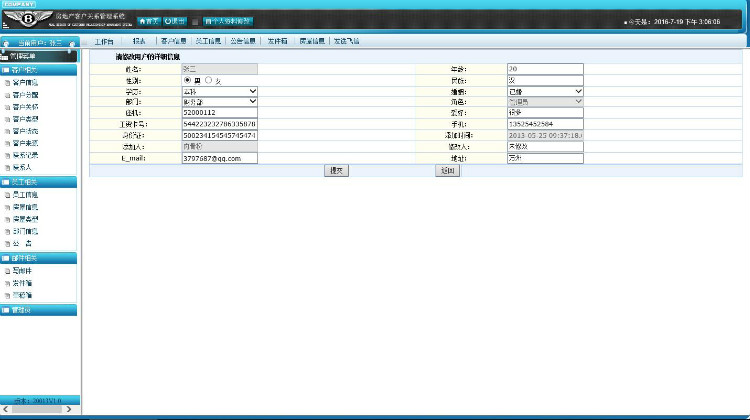 java房地产客户关系管理系统源码CRM源码