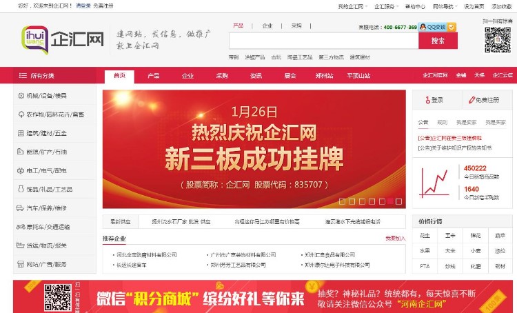 高仿企汇网B2B源码,橙色大气宽屏风格,一键安装,DESTOON6.0内核