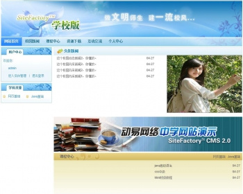 Java大学精品课程网站源码