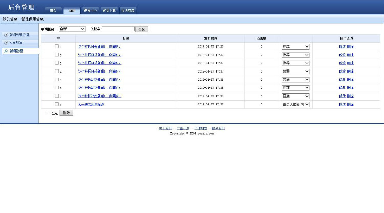 Java大学精品课程网站源码