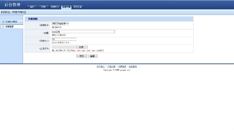 Java大学精品课程网站源码