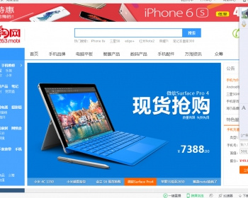 购物大站，数码行业排名前10，ecshop
