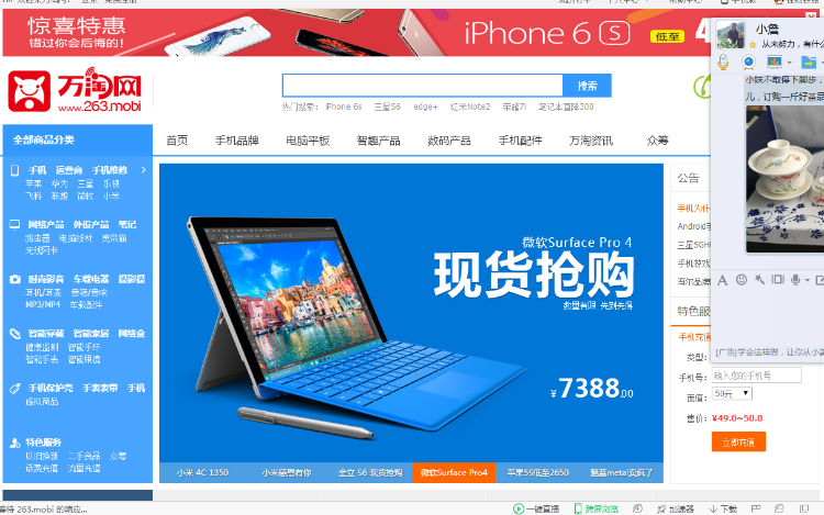 购物大站,数码行业排名前10,ecshop