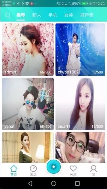 易聊直播系统源码/仿酷狗繁星/9see/6间房