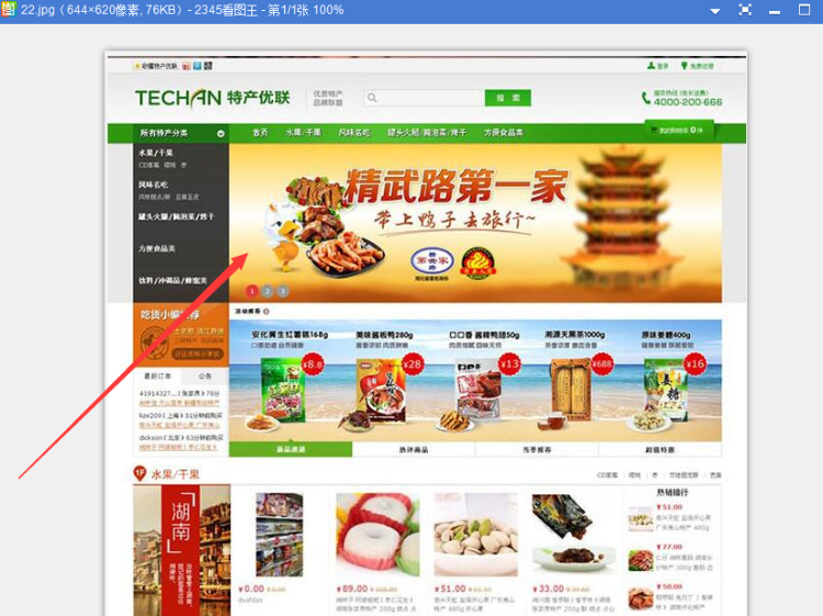 800元购买的ecshop模板,免费分享想要的速来!