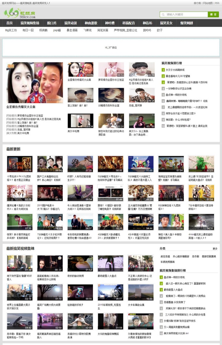 92game仿《369视频网》搞笑视频网源码带采集功能整合CK播放器