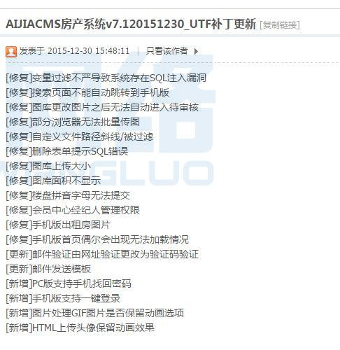 AiJiaCMS爱家房产门户系统 7.16高级版带手机版+升级